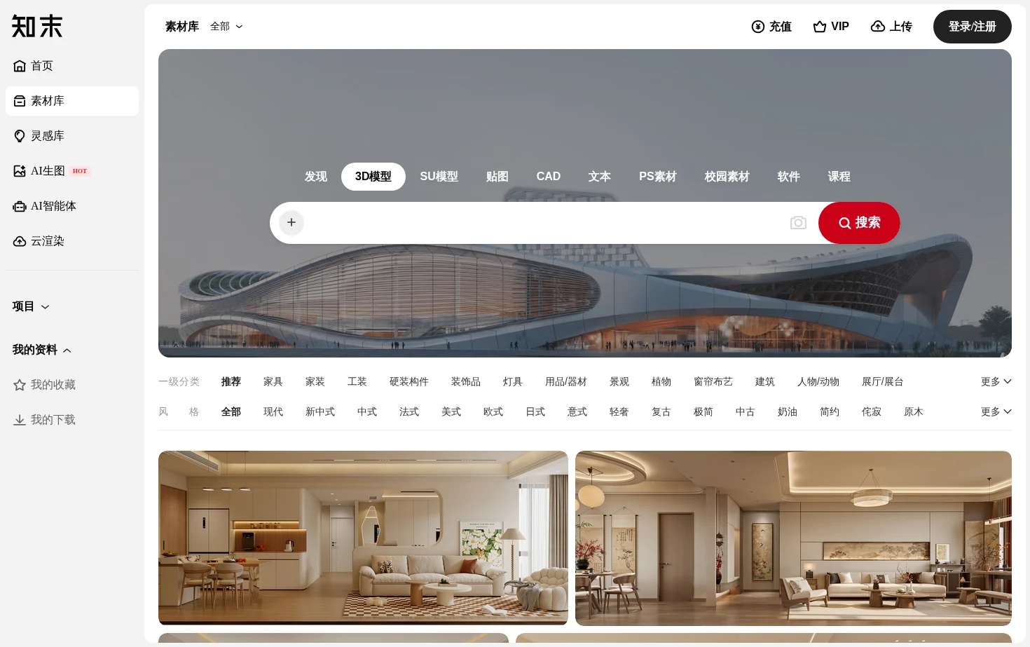 知末网 页面快照
